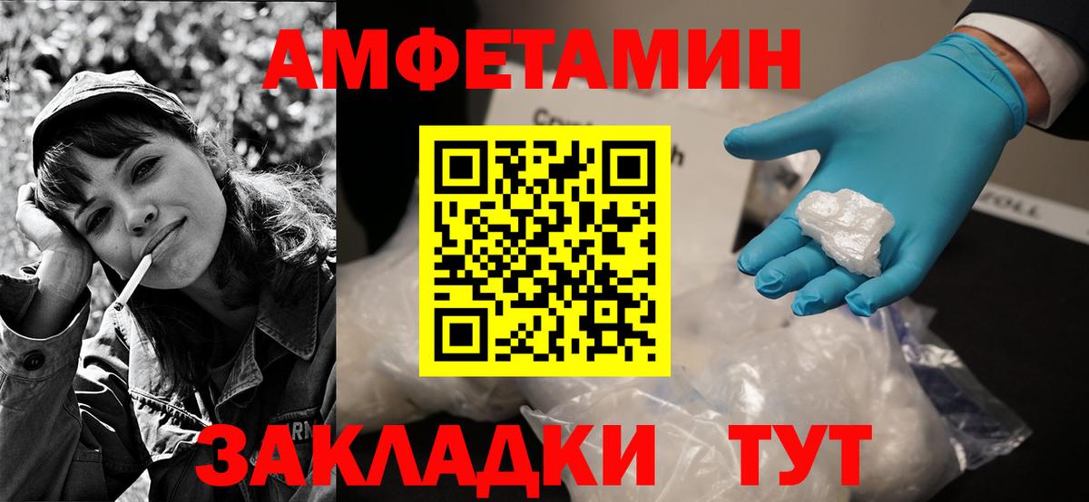 Амфетамин 97% Малгобек