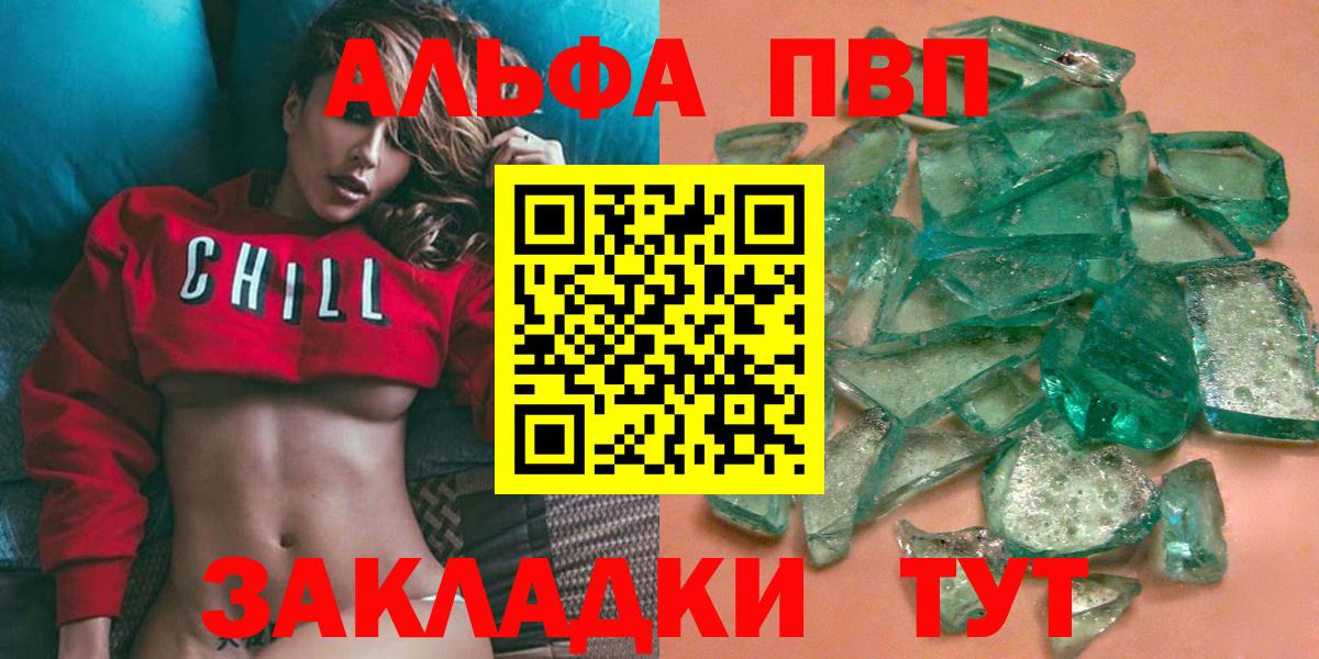 Alpha PVP крисы CK  Вход с VPN  Alfa_PVP  Alfa_PVP VHQ  хочу наркоту  Малгобек 