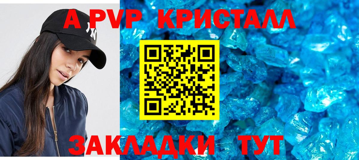 A-PVP СК Малгобек