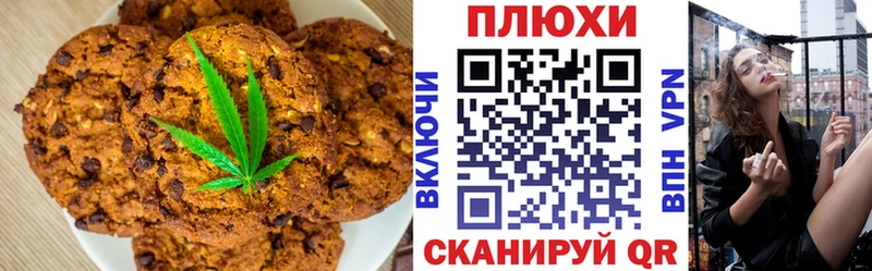 купить закладку Малгобек Печенье с ТГК марихуана