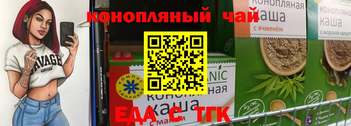 Малгобек  Печенье с ТГК конопля  Вход с VPN 