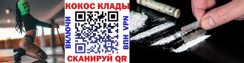 COCAIN Columbia  Малгобек 