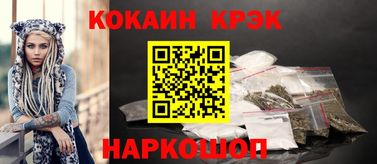 Малгобек  COCAIN  Вход с VPN  Кокаин VHQ 