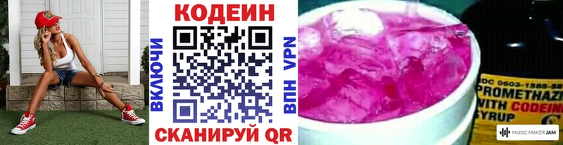 наркота Малгобек Кодеин напиток Lean (лин)