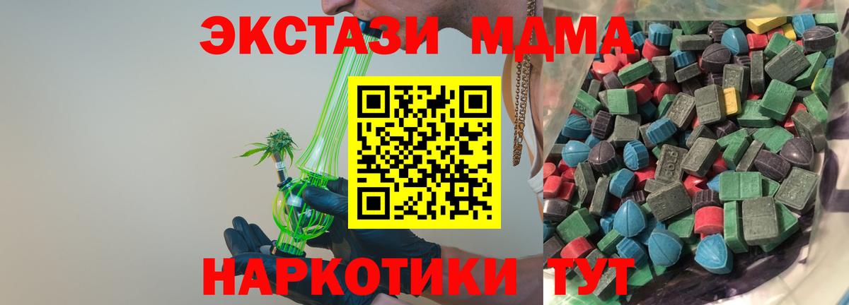Малгобек  Ecstasy  Вход с VPN  ЭКСТАЗИ TESLA 
