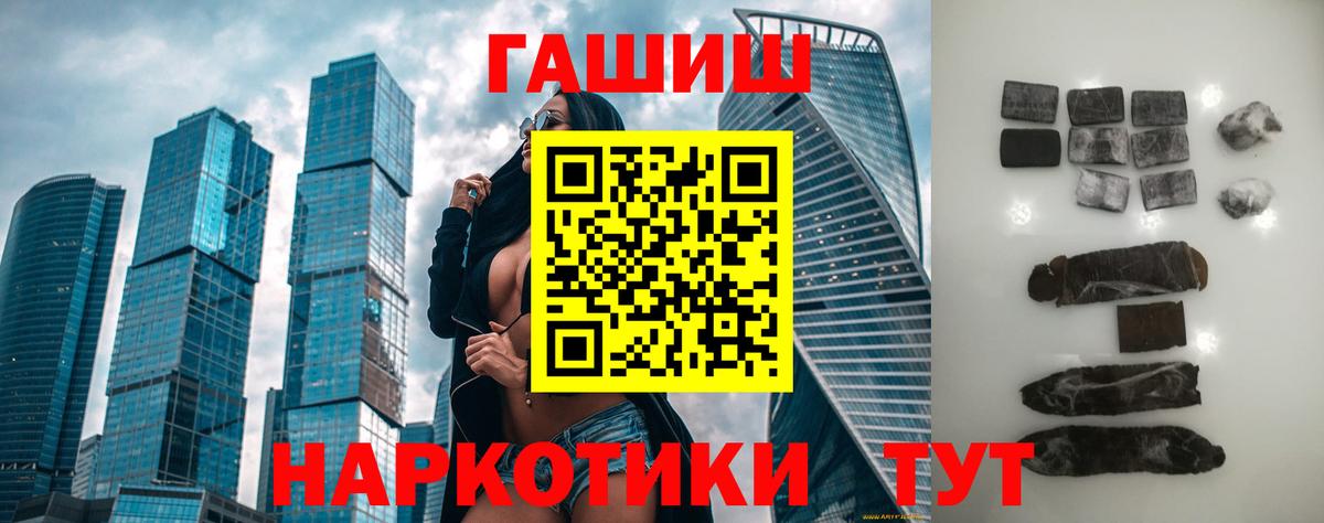 ГАШИШ убойный Малгобек