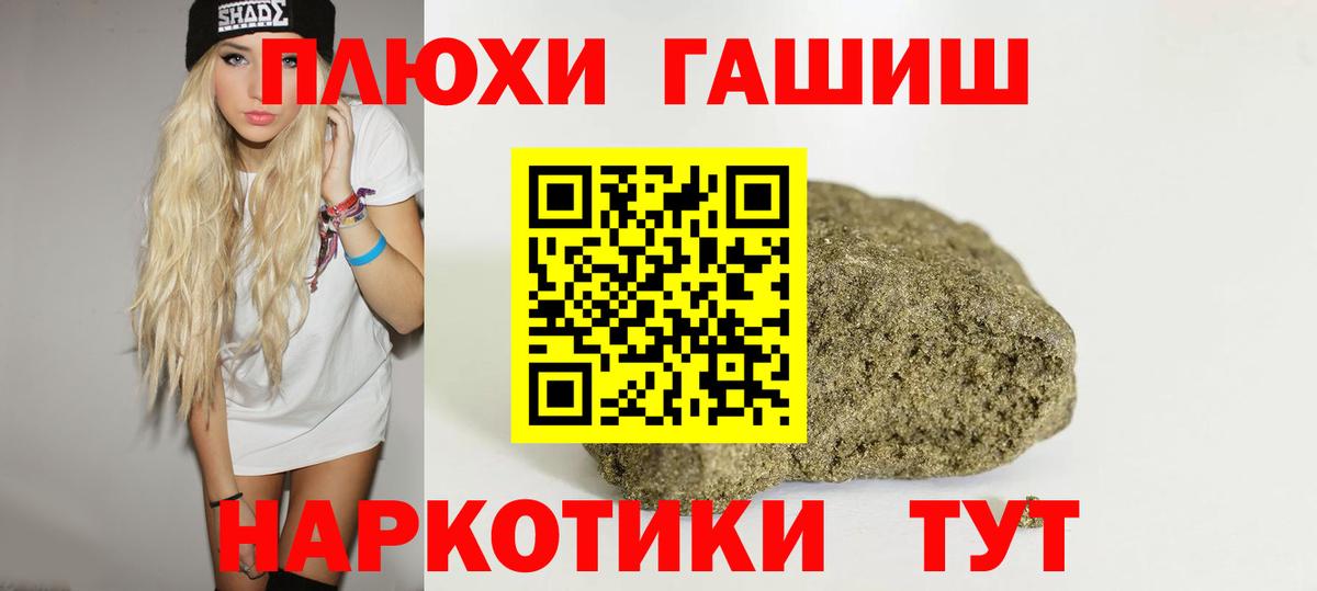 Малгобек  ГАШИШ AMNESIA HAZE  Вход с VPN  Гашиш индика сатива 