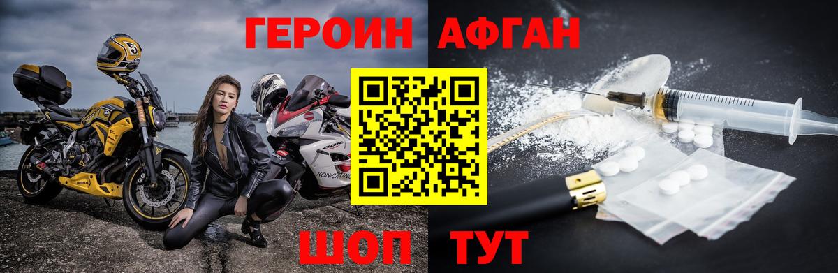 Героин  ГЕРОИН Heroin  Вход с VPN  Малгобек 