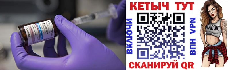 КЕТАМИН ketamine Малгобек