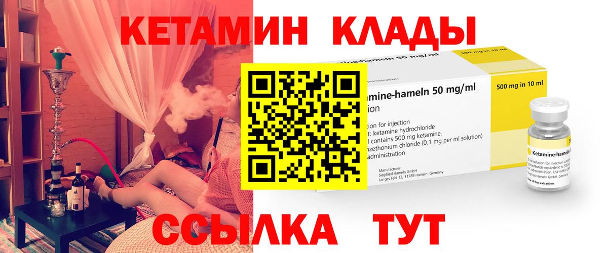 Кетамин ketamine Малгобек
