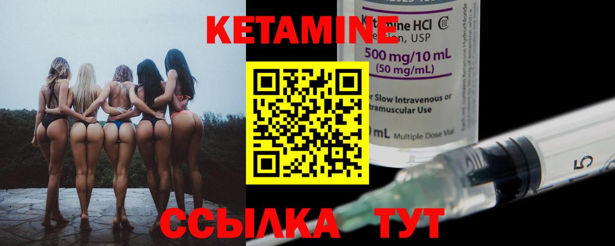 Малгобек  Кетамин VHQ  Вход с VPN 