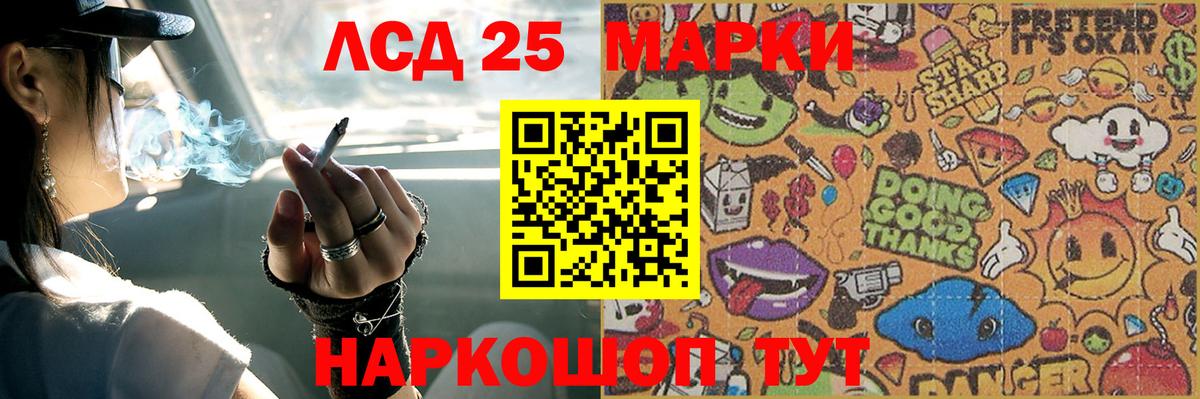 Лсд 25 экстази кислота  Вход с VPN  Малгобек  LSD-25 экстази кислота 