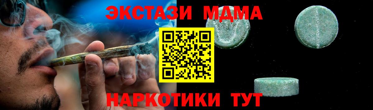 МДМА Molly  MDMA кристаллы  Малгобек  Вход с VPN 