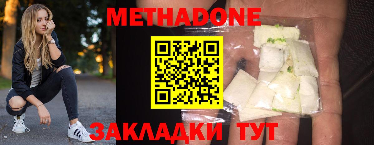 Метадон мёд  Вход с VPN  Малгобек  Метадон VHQ 