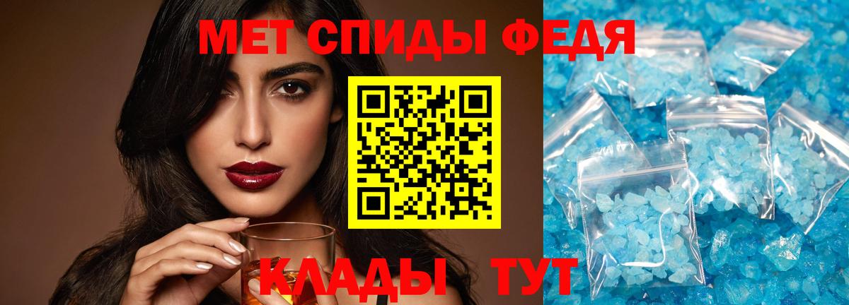 Метамфетамин винт  Вход с VPN  Метамфетамин винт  Первитин  Малгобек 