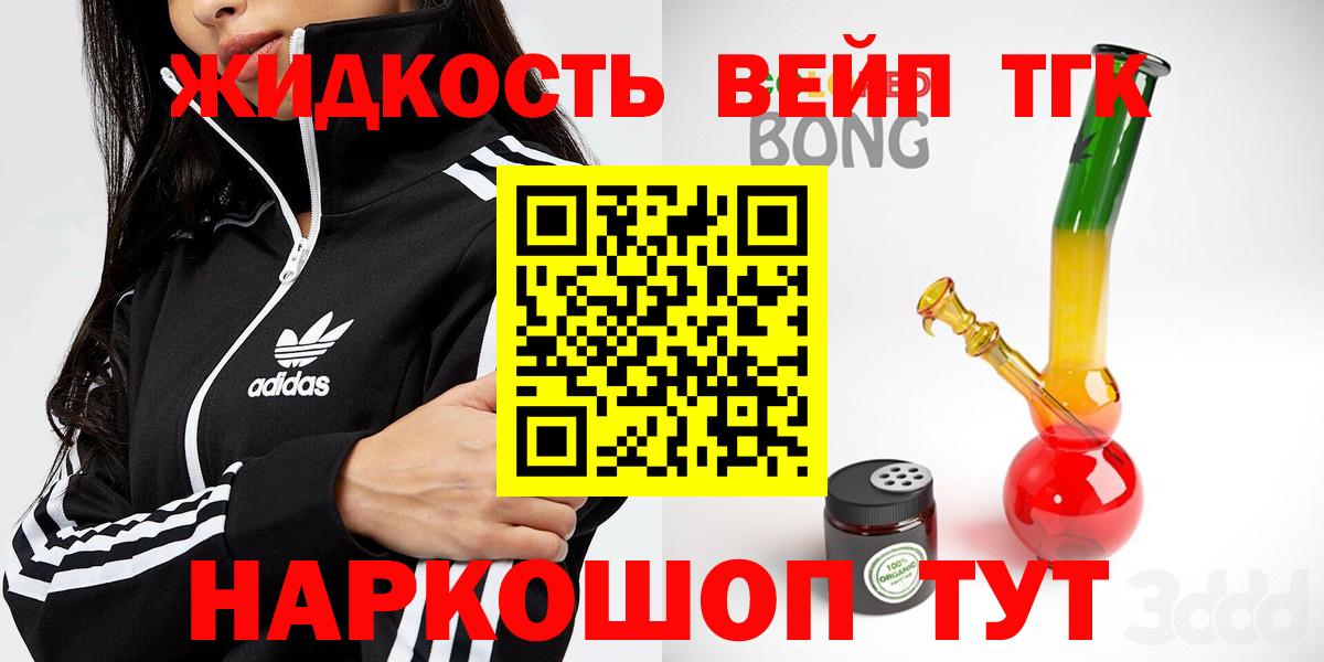ТГК вейп с тгк  Дистиллят ТГК концентрат  Малгобек  купить  цена  Вход с VPN 