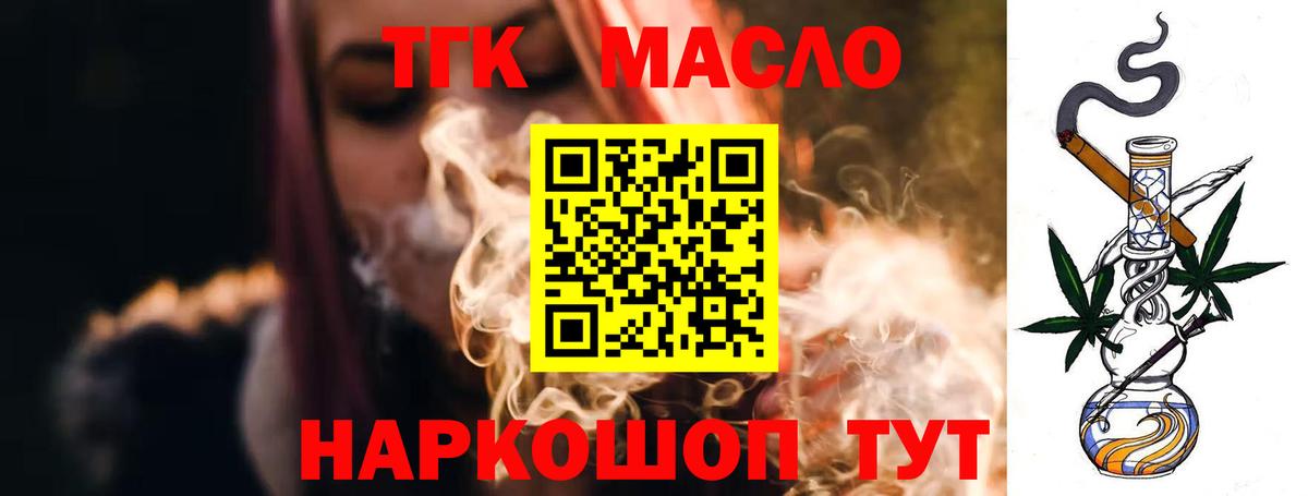 Дистиллят ТГК концентрат Малгобек